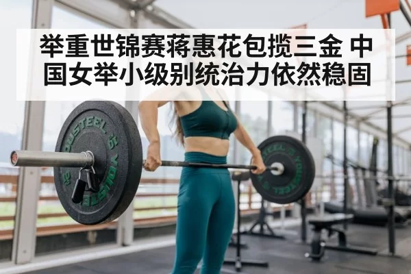 female weightlifter