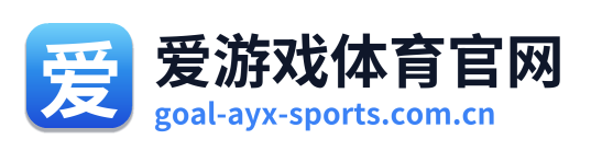爱游戏体育官网